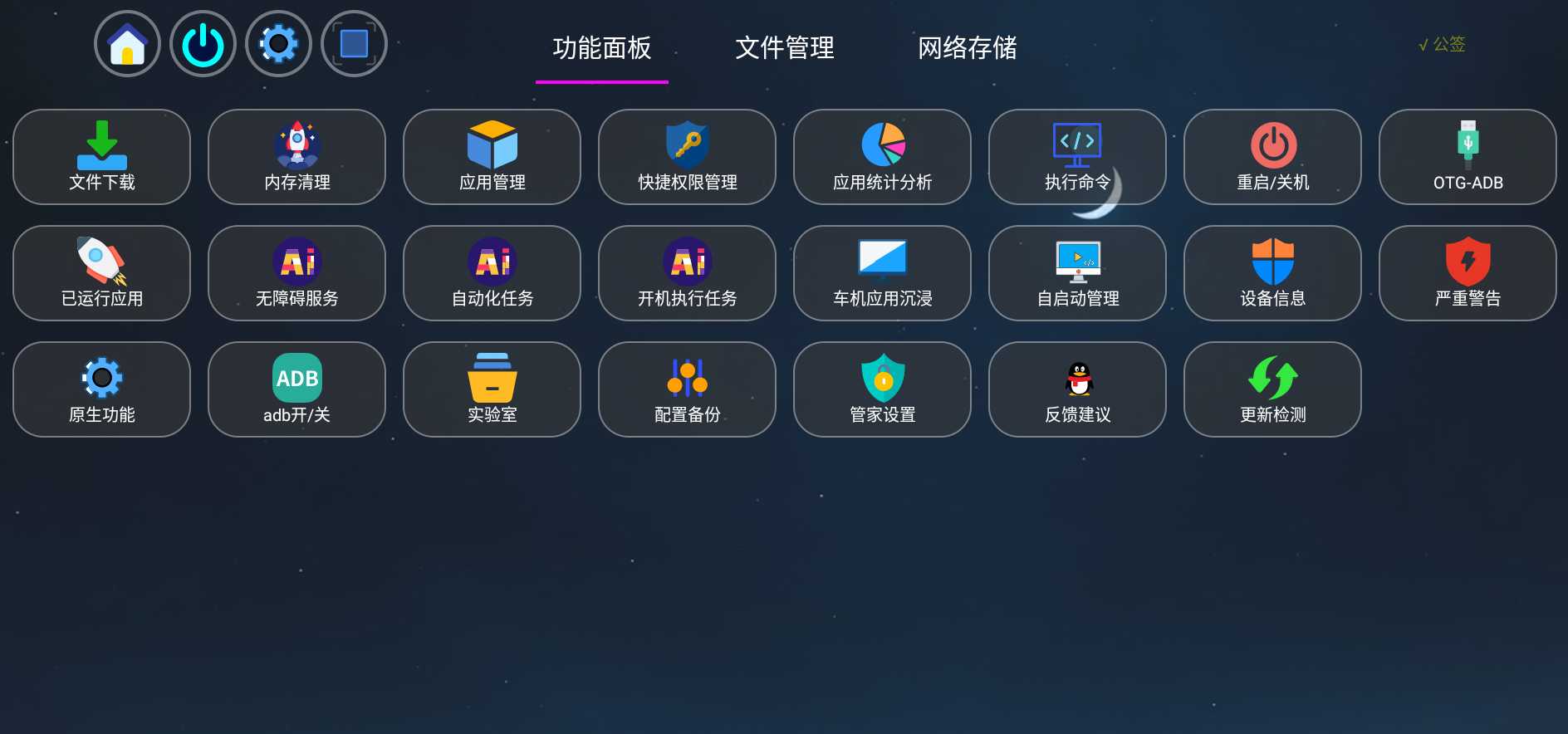 图片[2] | 应用管家TV_v1.9.1，电视车机版App大更新，这次稳了？ | i3综合社区