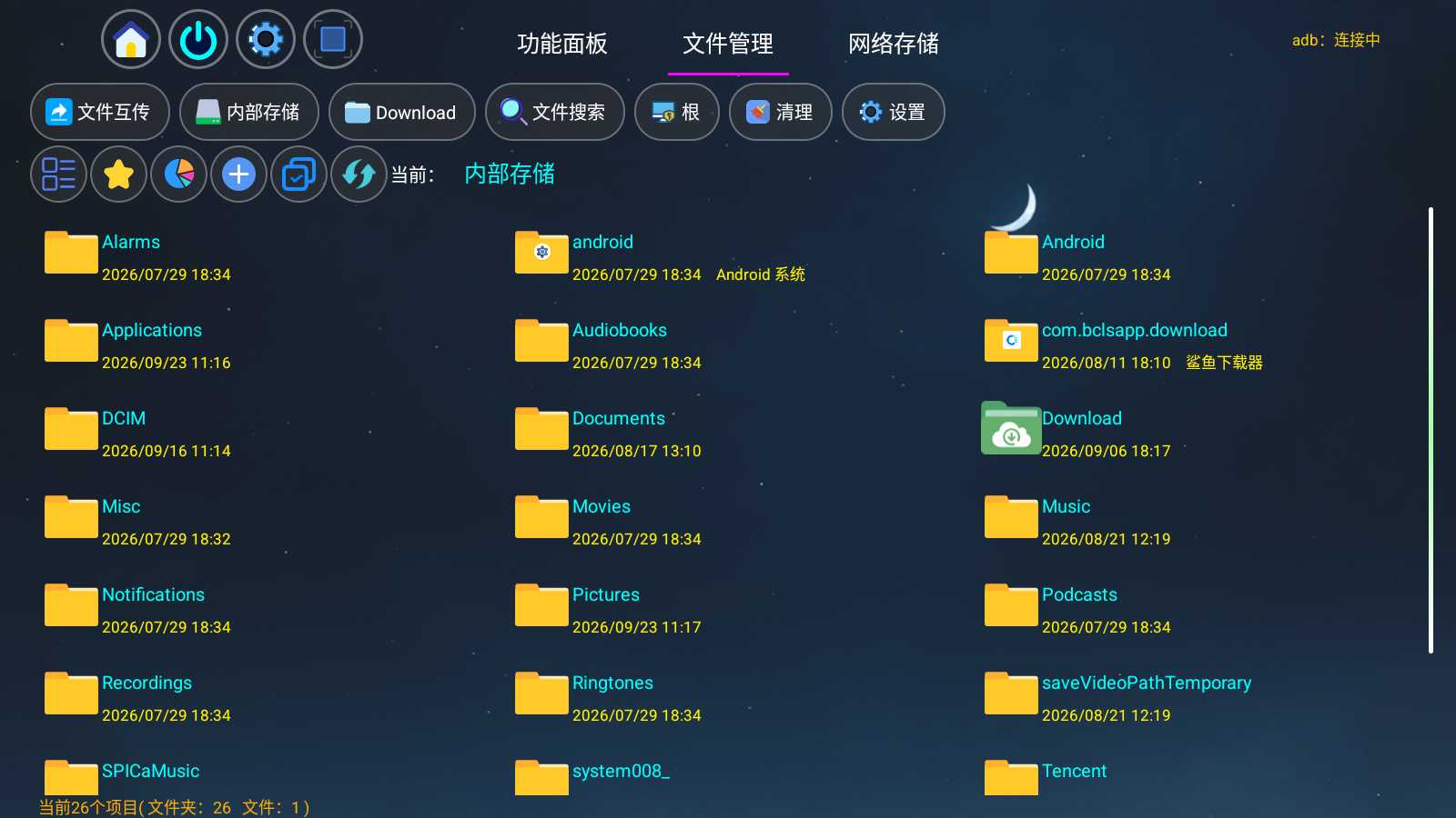 图片[5] | 应用管家TV_v1.9.1，电视车机版App大更新，这次稳了？ | i3综合社区