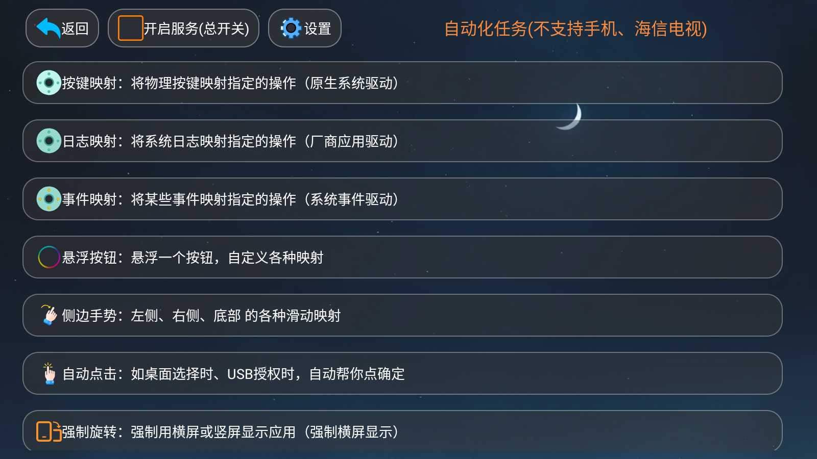图片[9] | 应用管家TV_v1.9.1，电视车机版App大更新，这次稳了？ | i3综合社区
