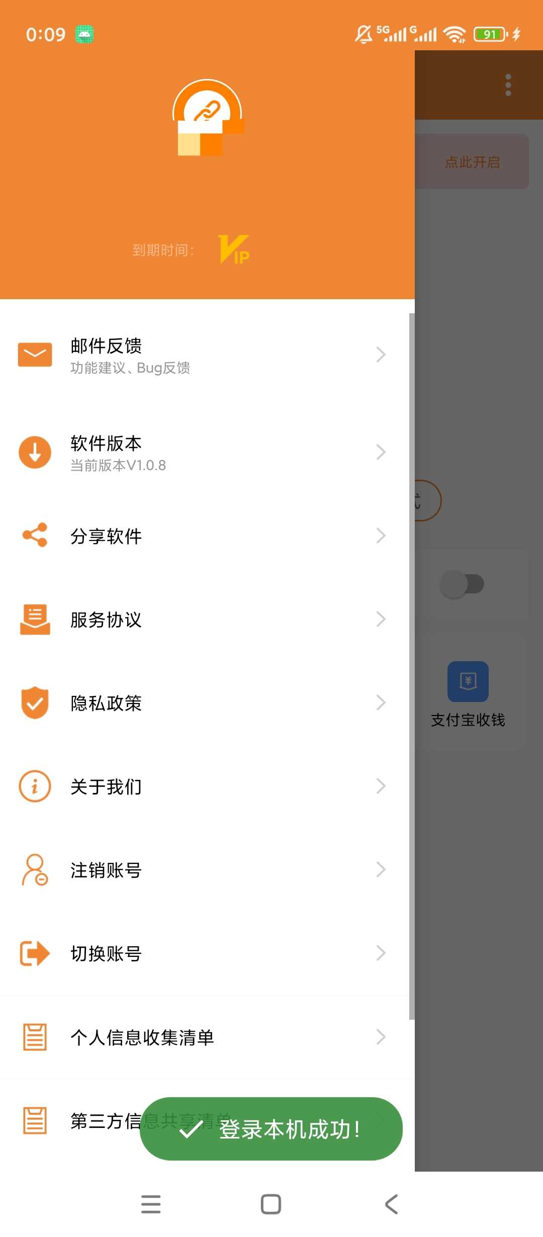 图片[1] | UrlScheme助手App，快捷指令工具，悬浮球一键唤起各类App功能 | i3综合社区