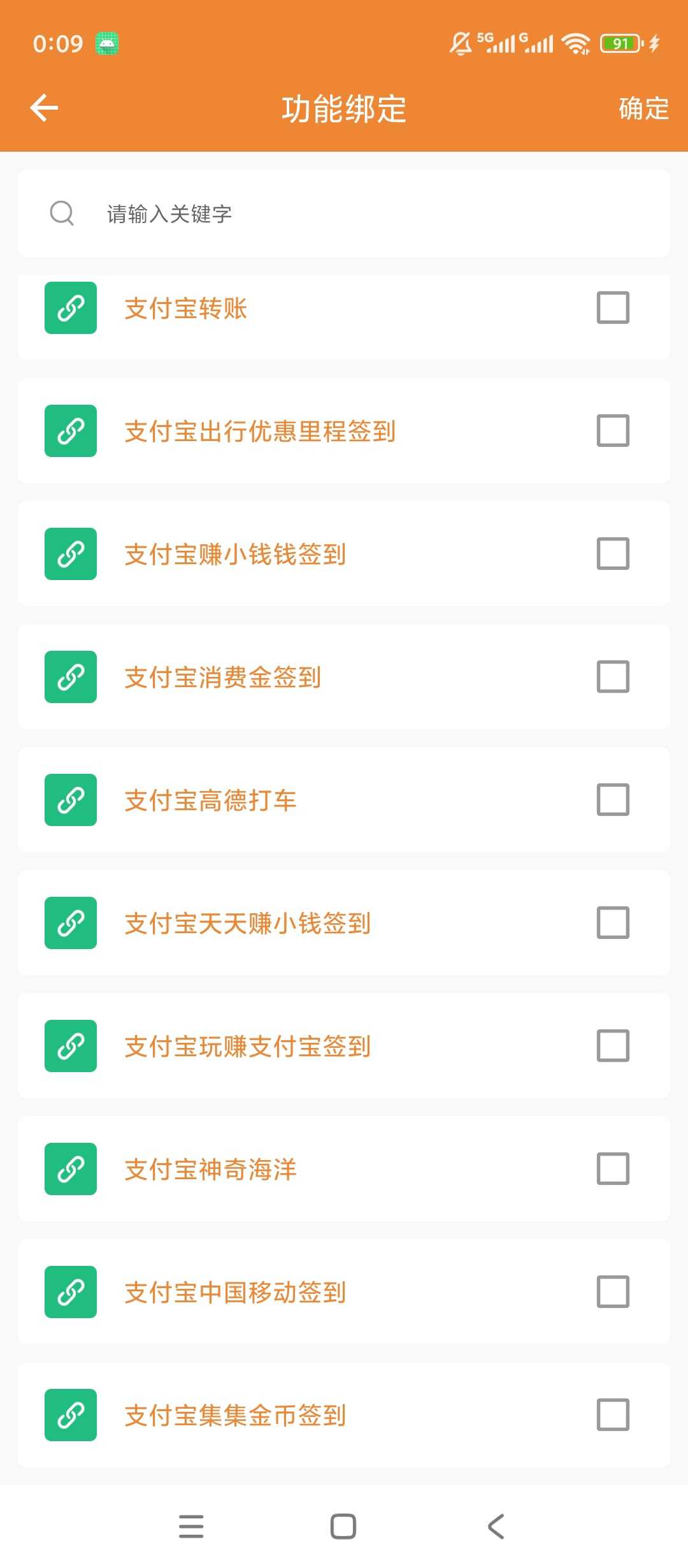 图片[4] | UrlScheme助手App，快捷指令工具，悬浮球一键唤起各类App功能 | i3综合社区