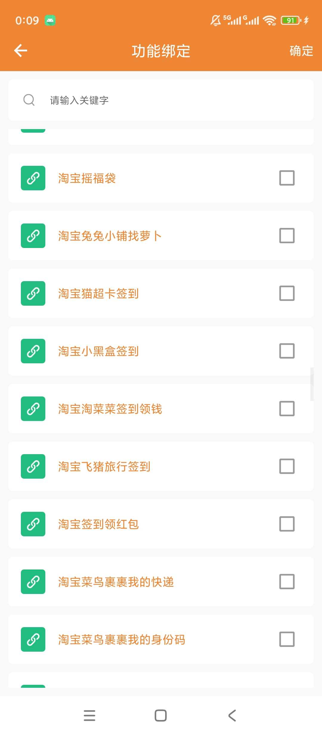 图片[5] | UrlScheme助手App，快捷指令工具，悬浮球一键唤起各类App功能 | i3综合社区