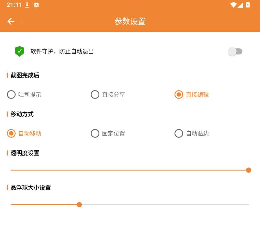 图片[6] | UrlScheme助手App，快捷指令工具，悬浮球一键唤起各类App功能 | i3综合社区