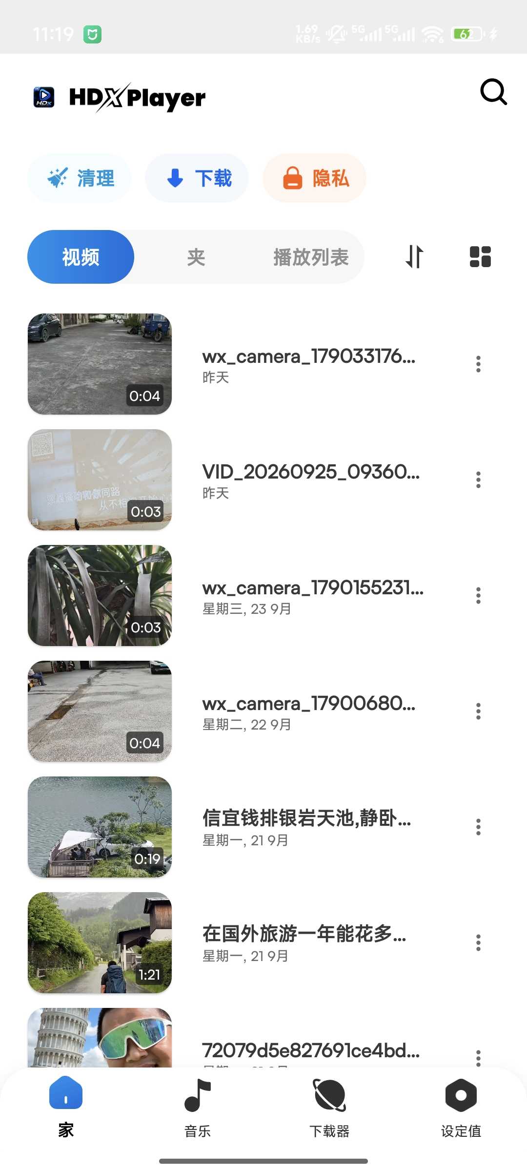 图片[1] | HDx Player_v1.0.222，兼顾本地播放、视频解析下载，自带隐私加密 | i3综合社区