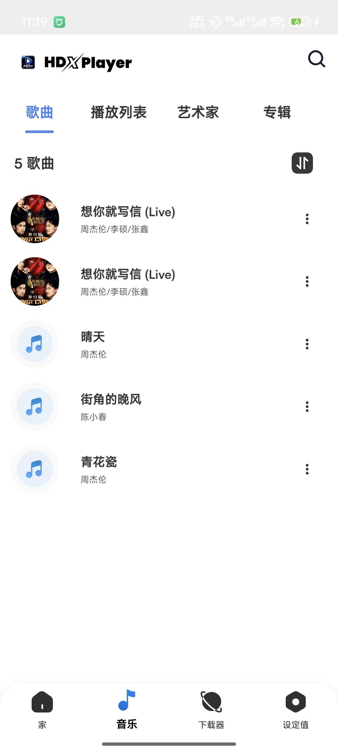 图片[2] | HDx Player_v1.0.222，兼顾本地播放、视频解析下载，自带隐私加密 | i3综合社区