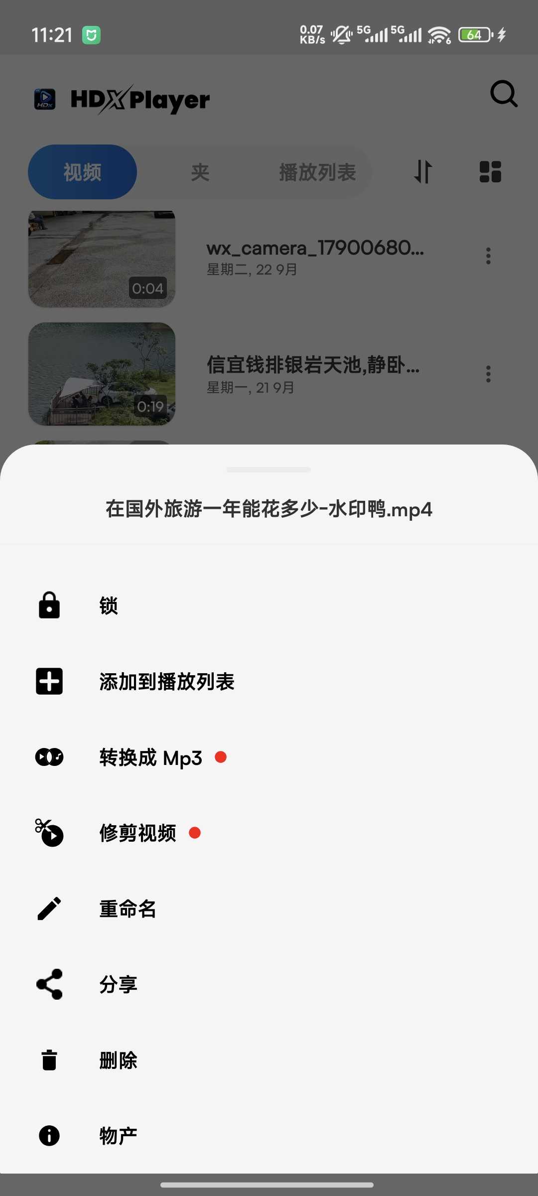 图片[6] | HDx Player_v1.0.222，兼顾本地播放、视频解析下载，自带隐私加密 | i3综合社区