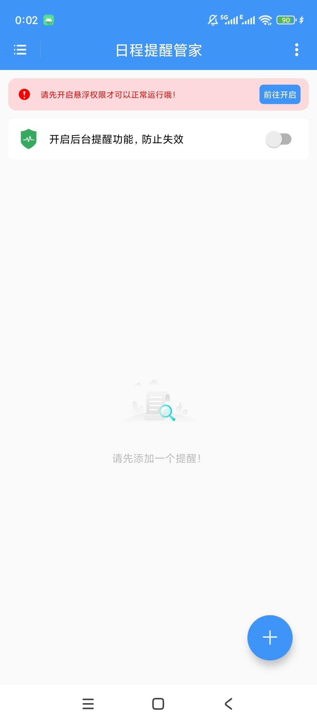 图片[3] | 日程提醒管家v1.0.6：倒数日、打卡、生日、过期提醒全搞定 | i3综合社区