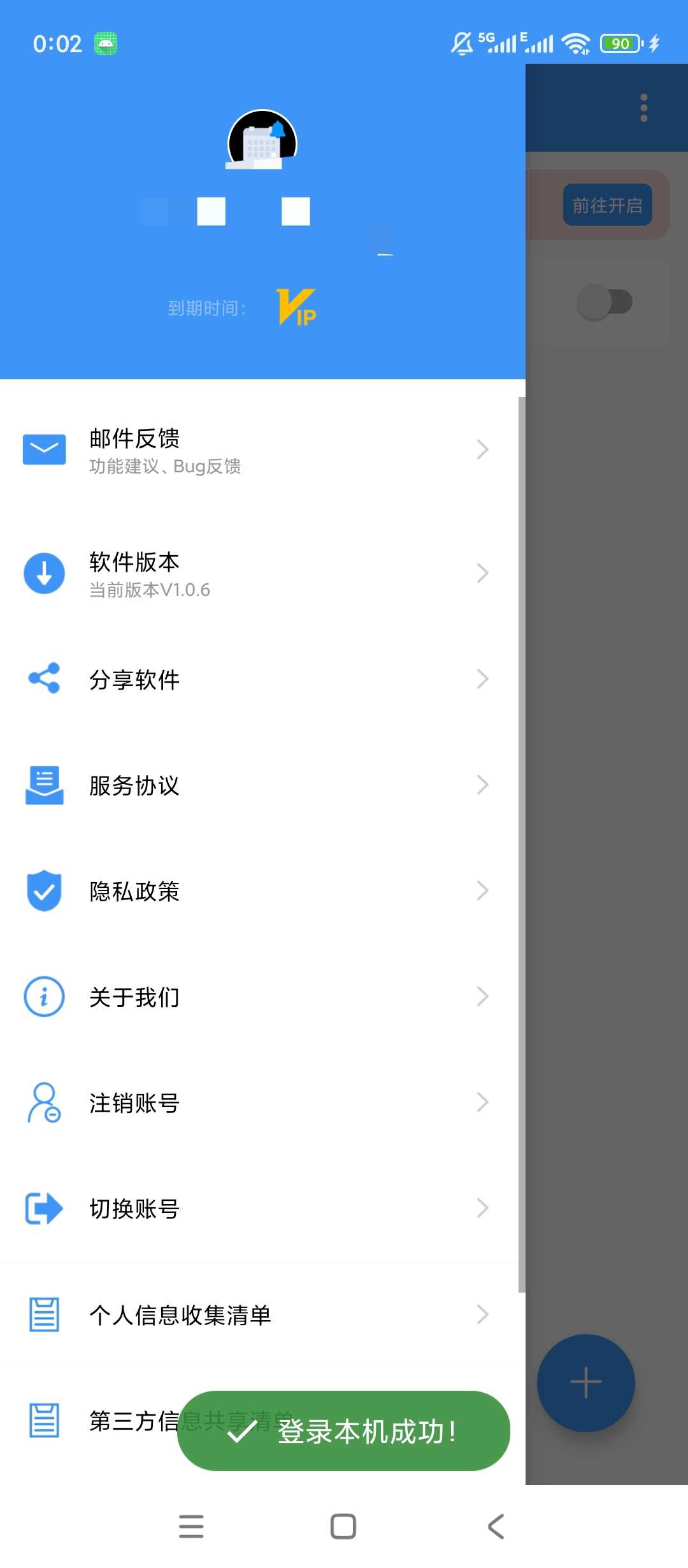 图片[4] | 日程提醒管家v1.0.6：倒数日、打卡、生日、过期提醒全搞定 | i3综合社区