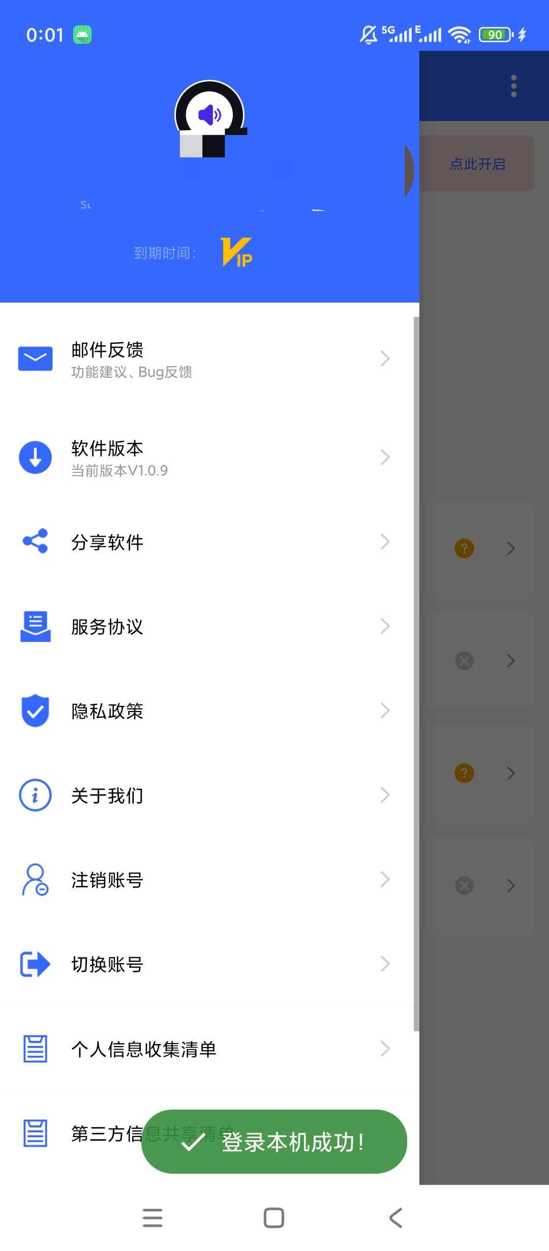 图片[1] | 万能音量键v1.0.9：音量键不止调音量！这个APP把实体按键玩出新花样 | i3综合社区