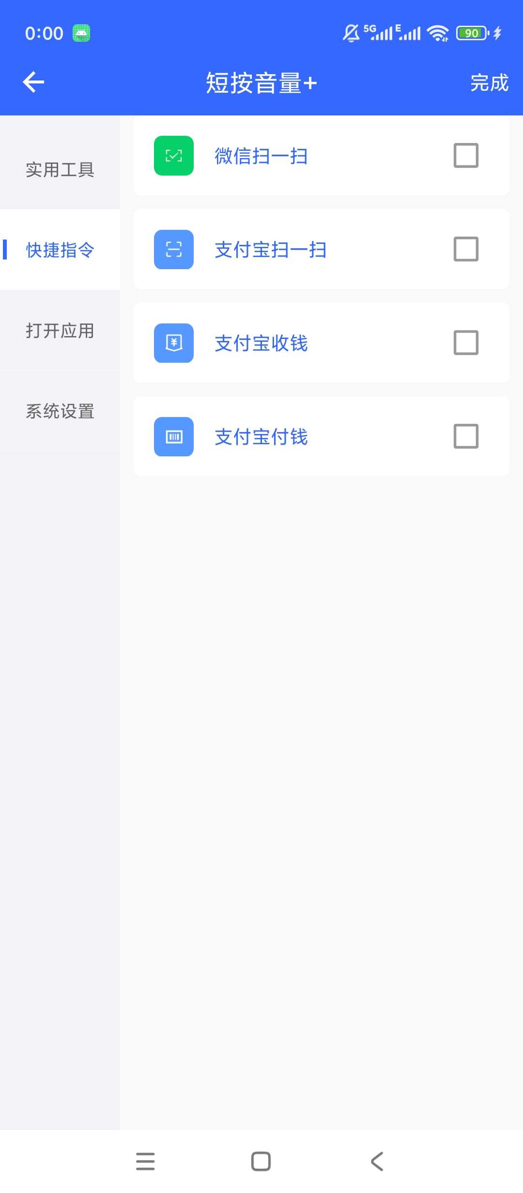 图片[4] | 万能音量键v1.0.9：音量键不止调音量！这个APP把实体按键玩出新花样 | i3综合社区