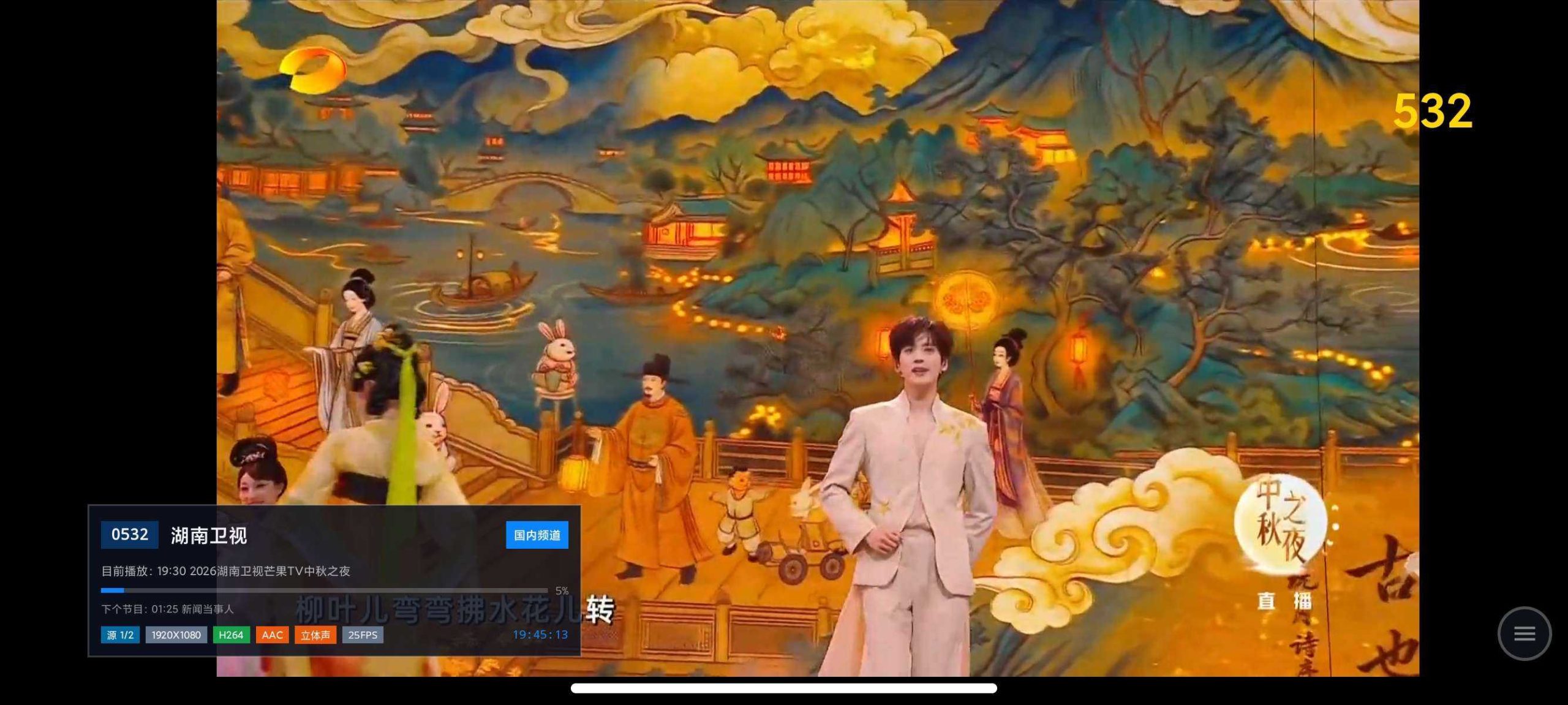 图片[2] | 超级直播v3.1.25，覆盖全部央卫视、地方以及港澳台等频道 | i3综合社区