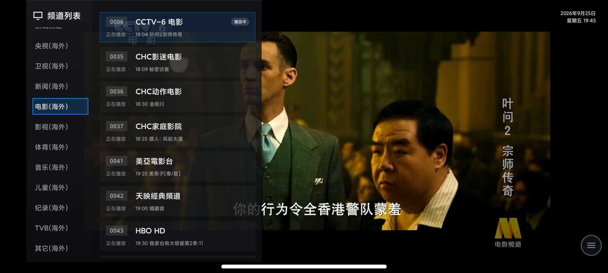 图片[3] | 超级直播v3.1.25，覆盖全部央卫视、地方以及港澳台等频道 | i3综合社区