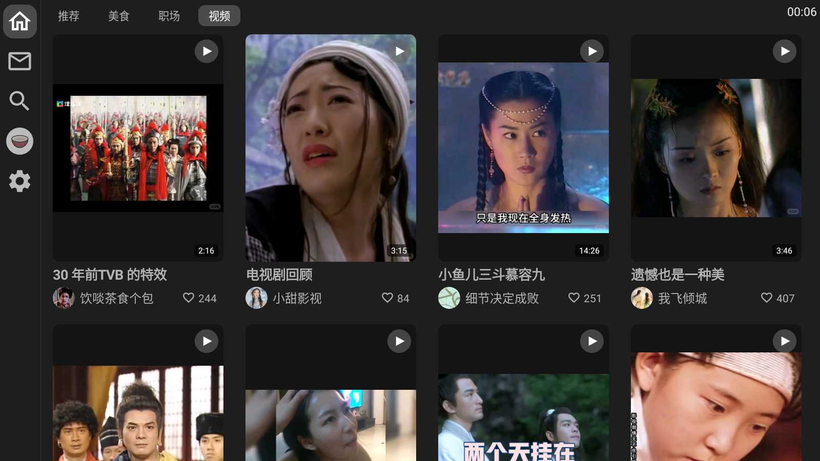 图片[1] | xhsTV_v0.2.10，专为老盒子优化！这次修复全是大家反馈的痛点 | i3综合社区