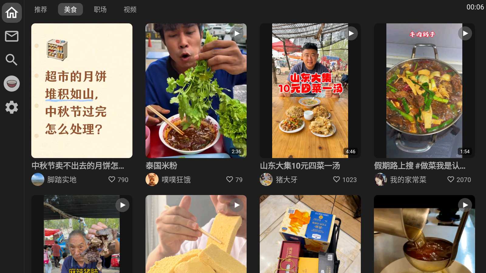 图片[3] | xhsTV_v0.2.10，专为老盒子优化！这次修复全是大家反馈的痛点 | i3综合社区