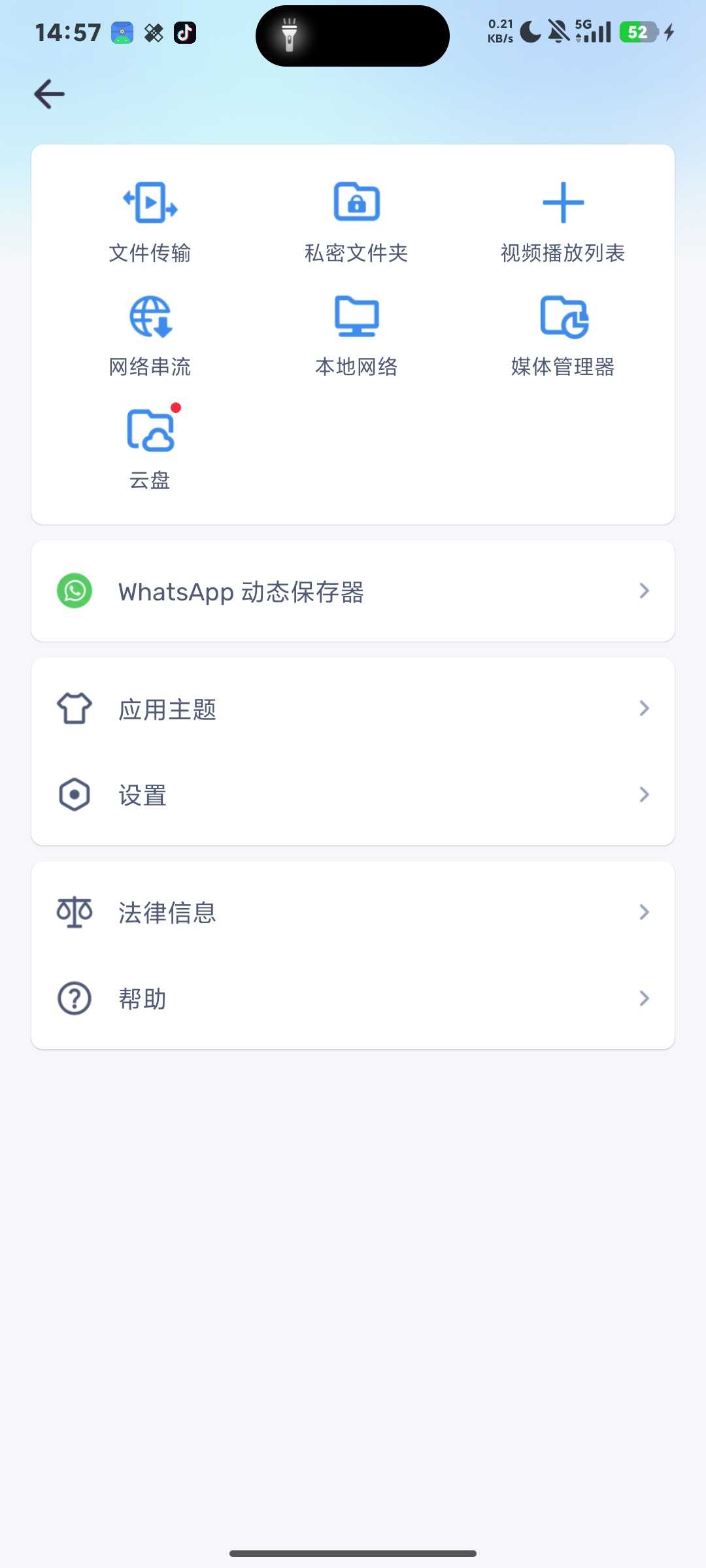 图片[6] | MX Player Pro v3.2.12，下载量超10 亿次，影音爱好者首选播放器 | i3综合社区