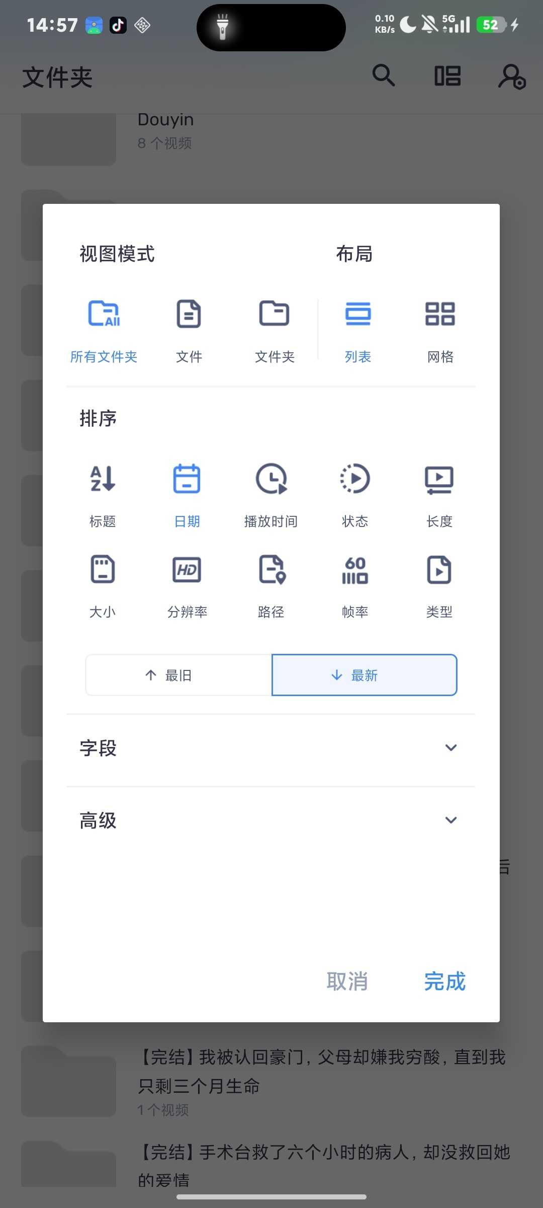 图片[7] | MX Player Pro v3.2.12，下载量超10 亿次，影音爱好者首选播放器 | i3综合社区