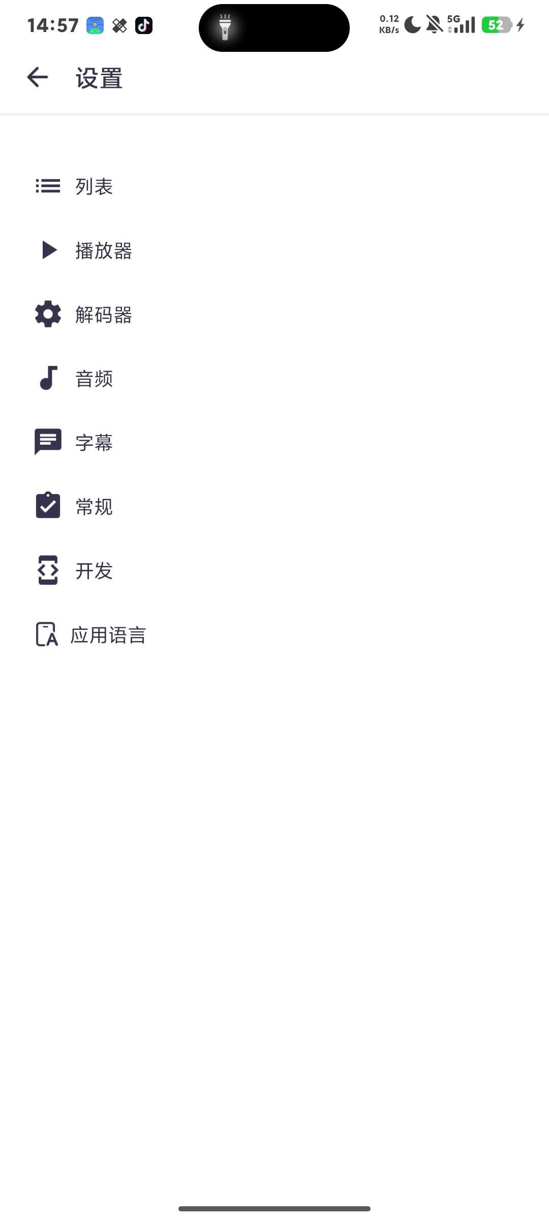 图片[9] | MX Player Pro v3.2.12，下载量超10 亿次，影音爱好者首选播放器 | i3综合社区