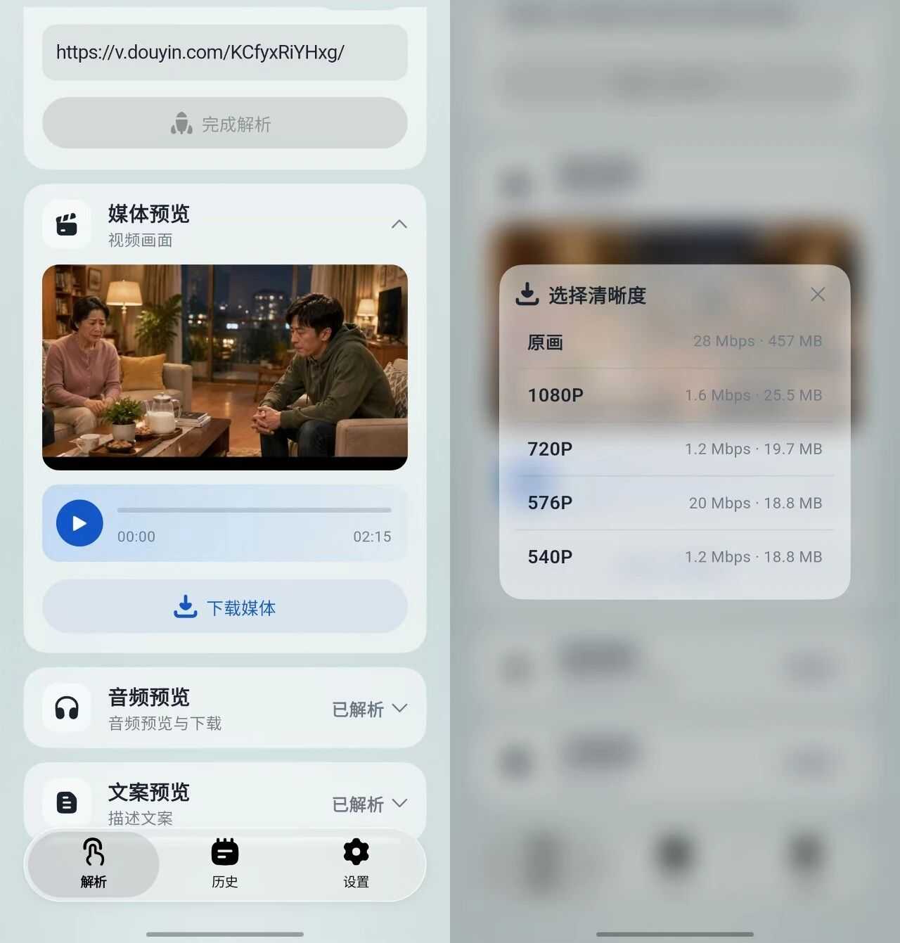 图片[3] | 即存v3.2.1，多平台去水印工具，18个平台一键解析下载 | i3综合社区
