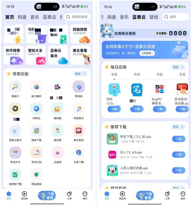 图片[2] | 小喵工具大师v1.3.7，集下载/搜索/娱乐/办公/图片处理等功能 | i3综合社区