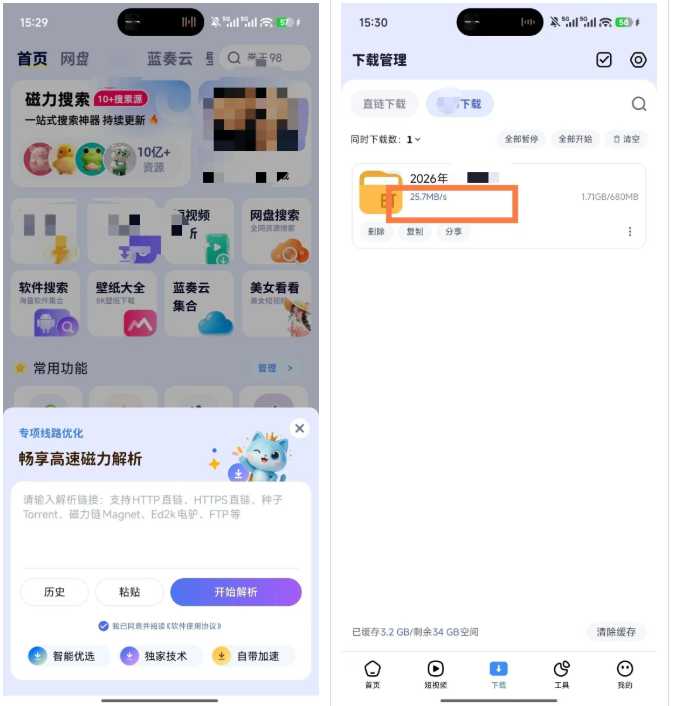 图片[3] | 小喵工具大师v1.3.7，集下载/搜索/娱乐/办公/图片处理等功能 | i3综合社区