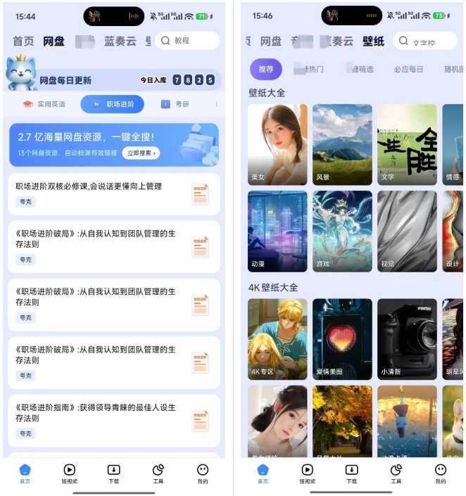 图片[5] | 小喵工具大师v1.3.7，集下载/搜索/娱乐/办公/图片处理等功能 | i3综合社区