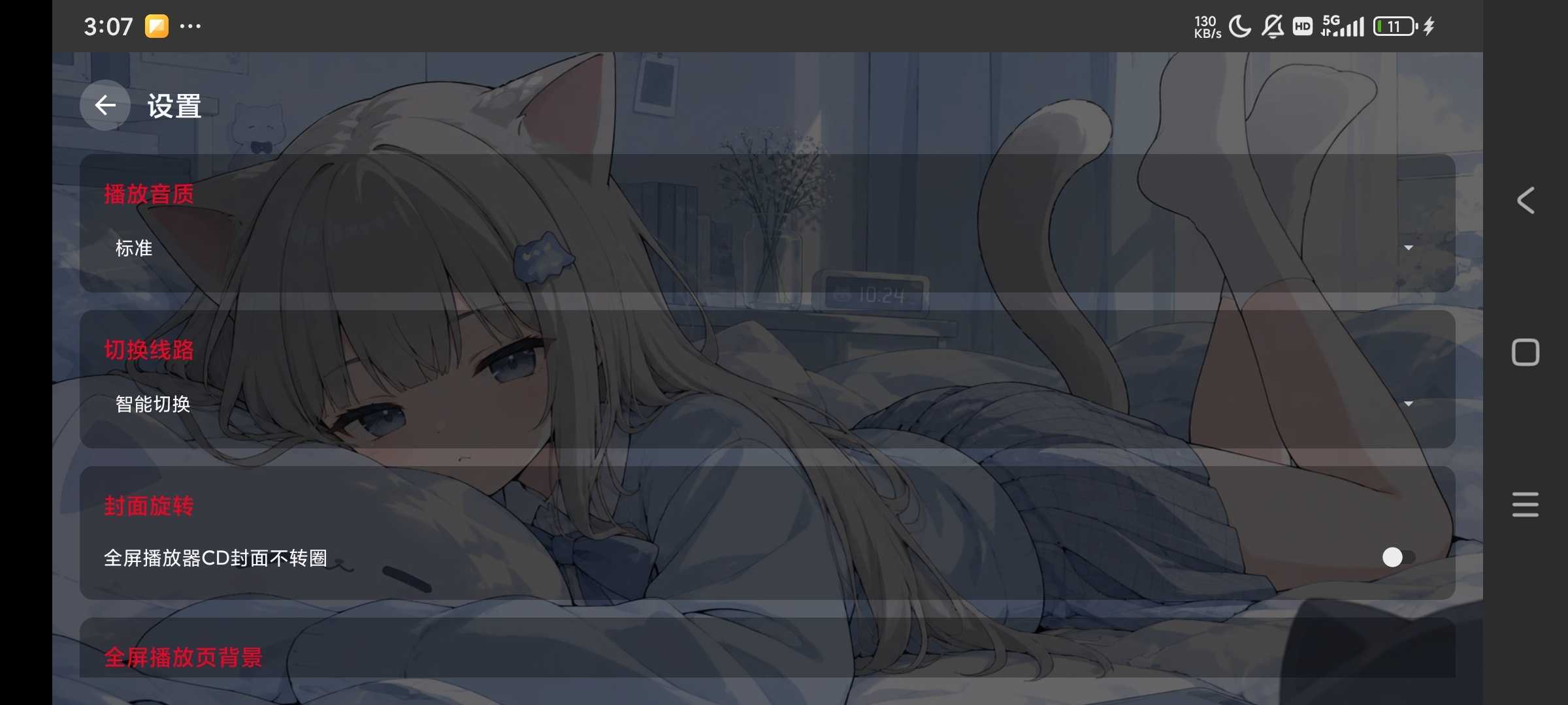 图片[5] | SU音乐TV+手机版，仅有2M出头，低配盒子也可以流畅运行 | i3综合社区