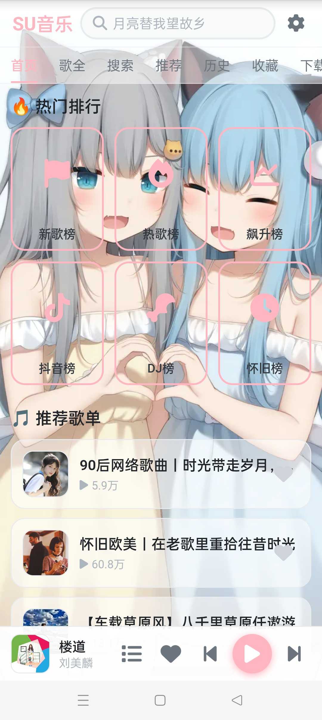 图片[6] | SU音乐TV+手机版，仅有2M出头，低配盒子也可以流畅运行 | i3综合社区