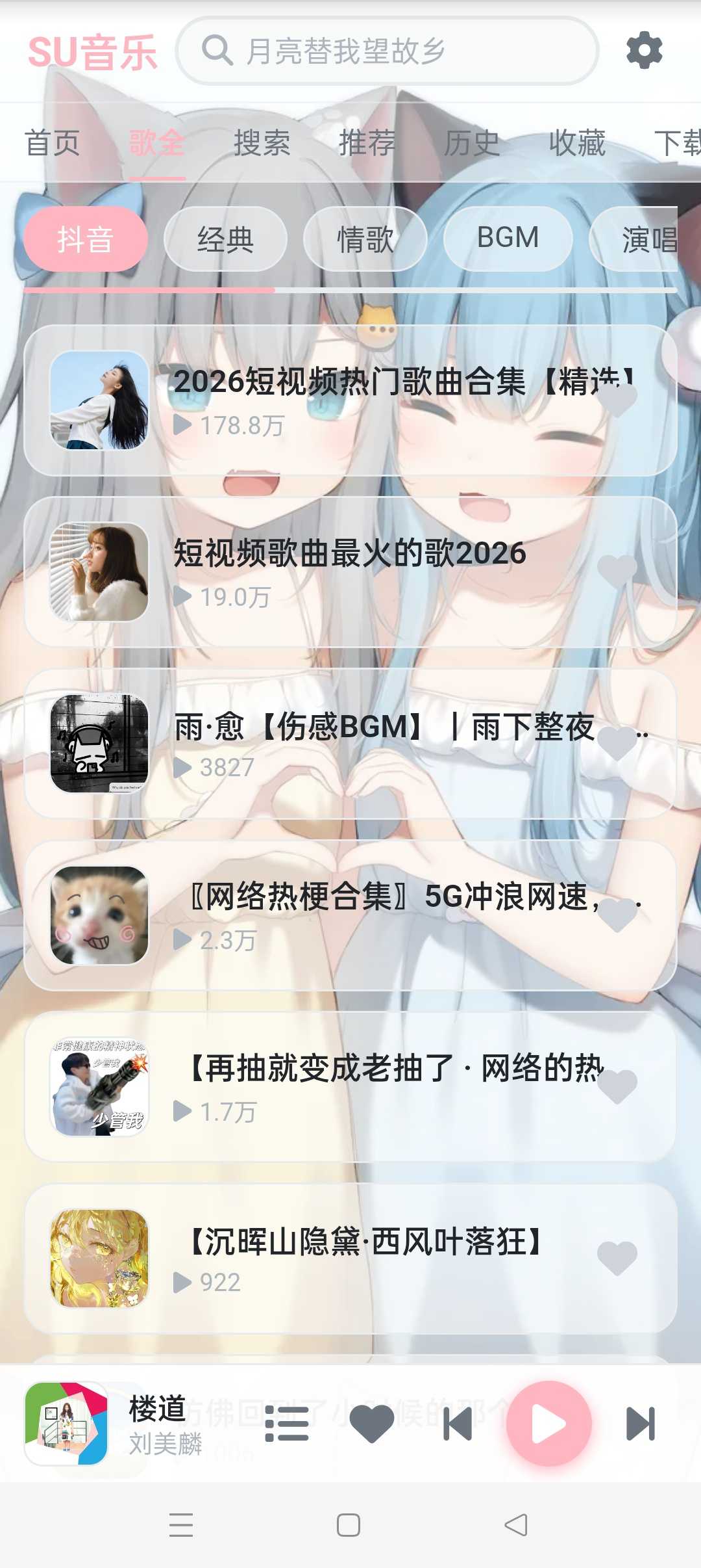 图片[7] | SU音乐TV+手机版，仅有2M出头，低配盒子也可以流畅运行 | i3综合社区