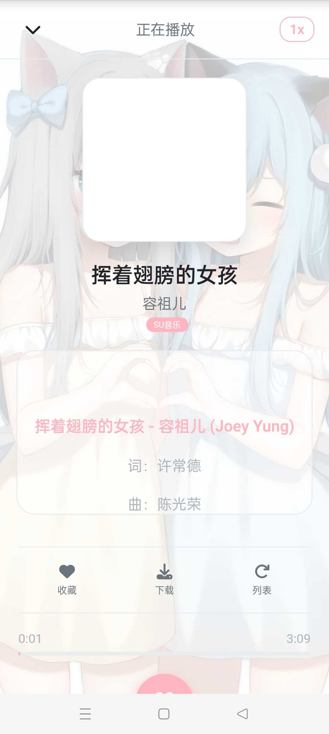 图片[8] | SU音乐TV+手机版，仅有2M出头，低配盒子也可以流畅运行 | i3综合社区