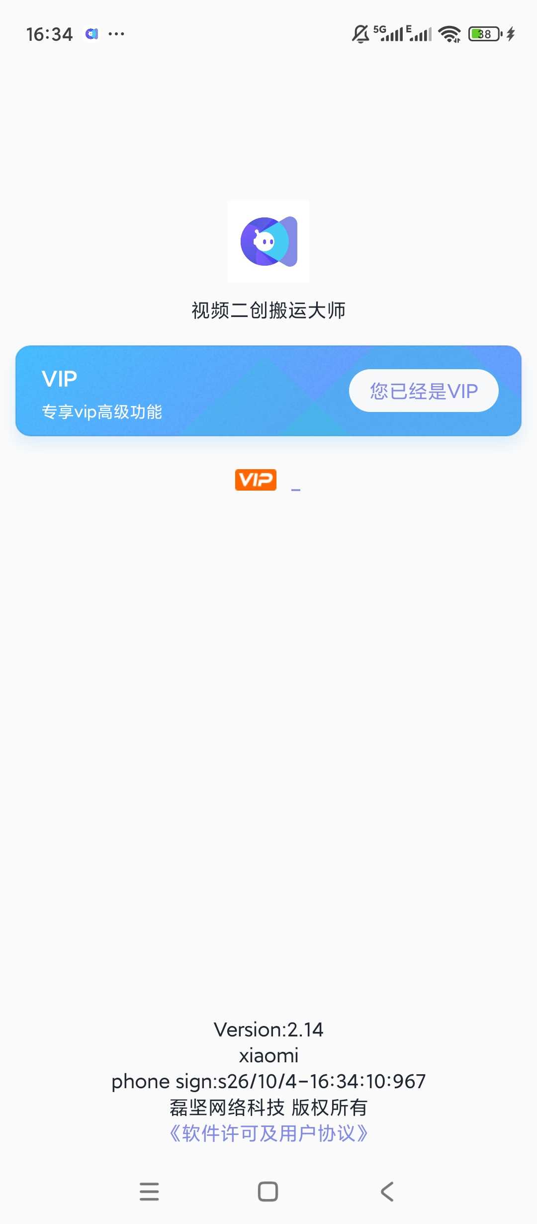图片[1] | 视频二创搬运大师App，网页解析下载+强力视频去重一站式搞定 | i3综合社区