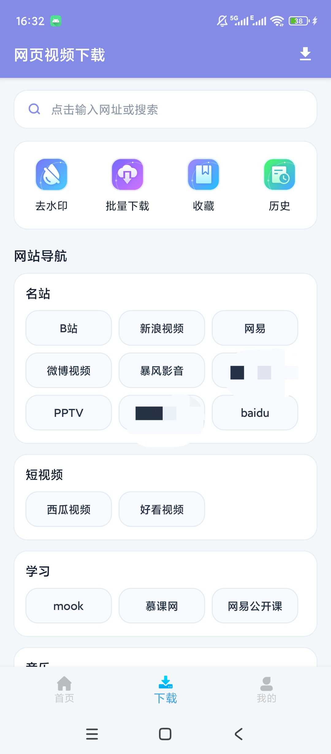 图片[2] | 视频二创搬运大师App，网页解析下载+强力视频去重一站式搞定 | i3综合社区