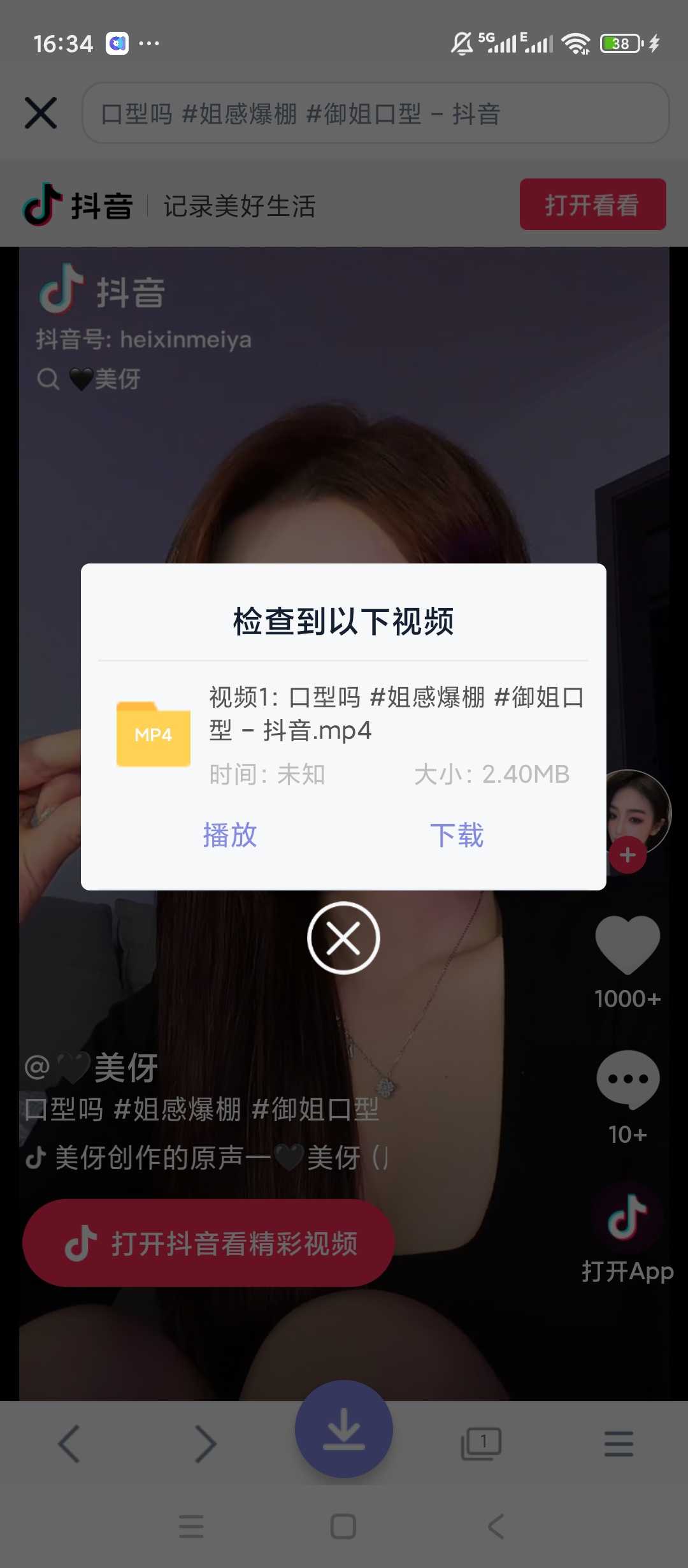 图片[3] | 视频二创搬运大师App，网页解析下载+强力视频去重一站式搞定 | i3综合社区