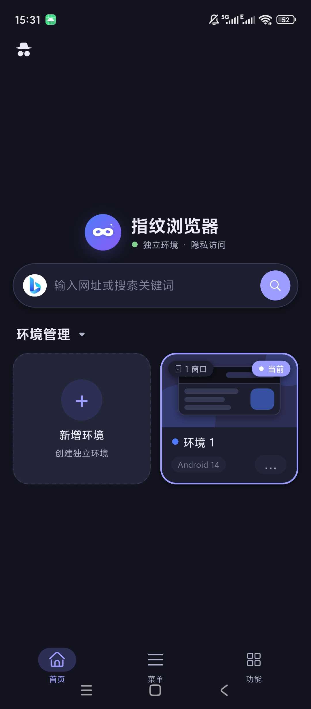 图片[1] | 指纹浏览器App，内置百款工具，一个APP搞定多种需求 | i3综合社区