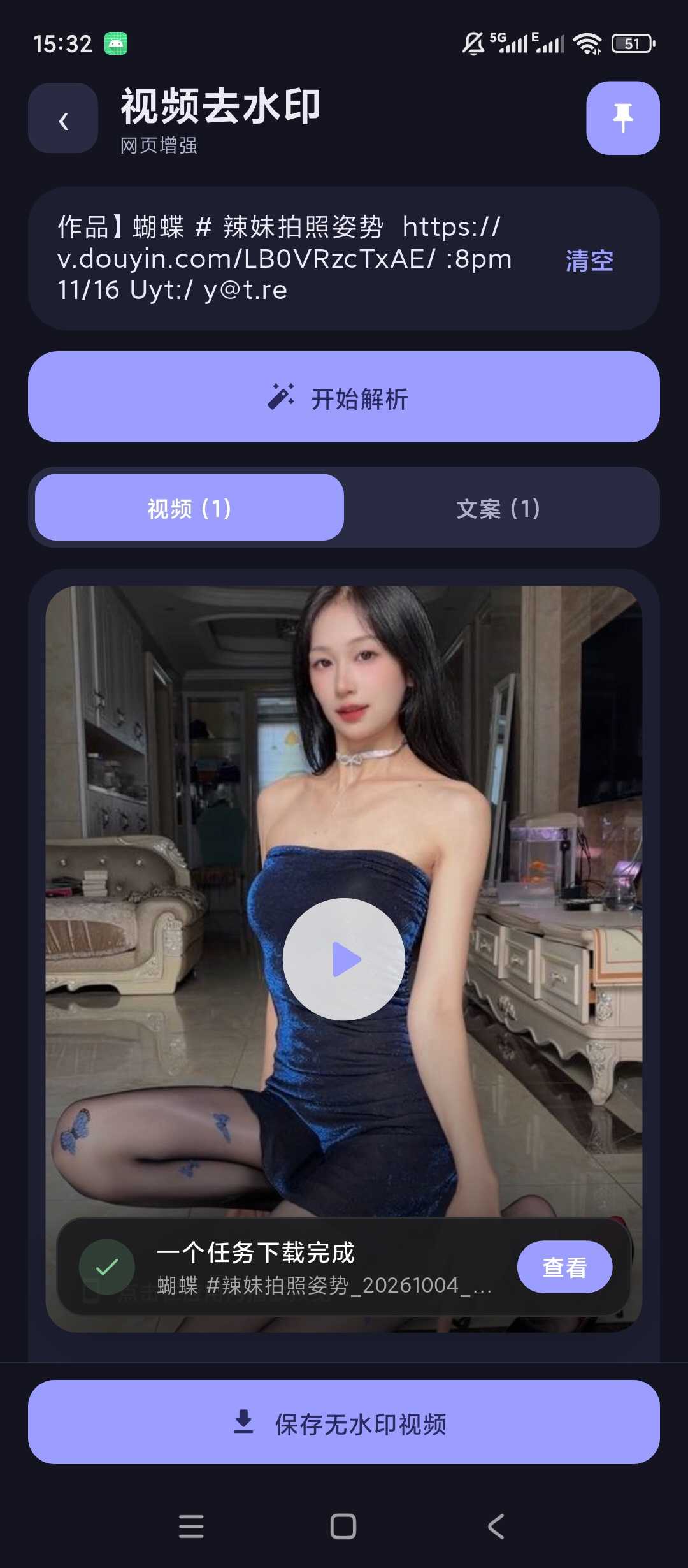 图片[4] | 指纹浏览器App，内置百款工具，一个APP搞定多种需求 | i3综合社区