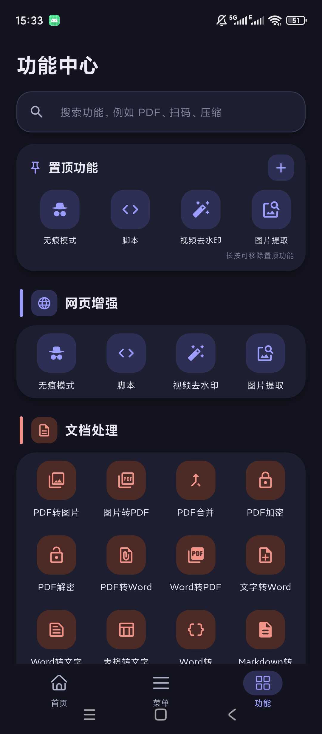 图片[5] | 指纹浏览器App，内置百款工具，一个APP搞定多种需求 | i3综合社区