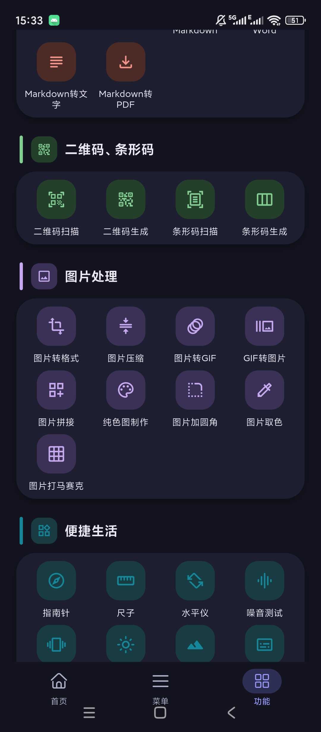 图片[6] | 指纹浏览器App，内置百款工具，一个APP搞定多种需求 | i3综合社区