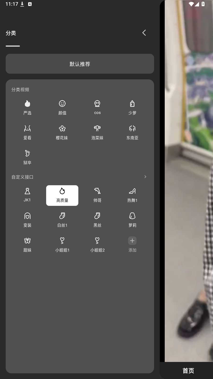 图片[1] | oi壁纸App，海量小姐姐视频+壁纸资源，太养眼了 | i3综合社区