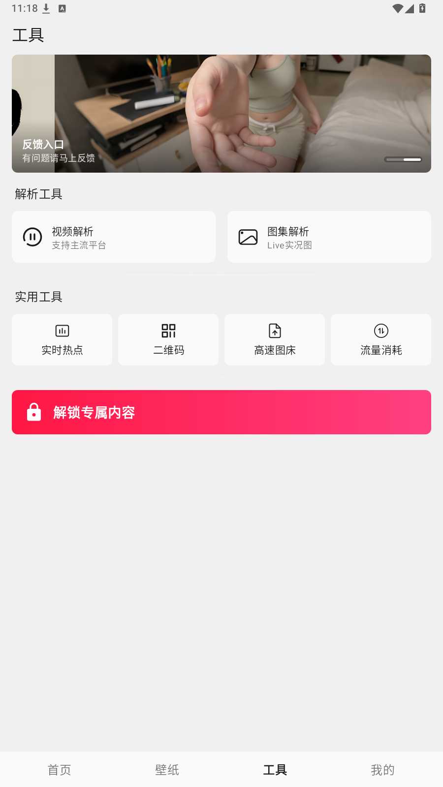图片[4] | oi壁纸App，海量小姐姐视频+壁纸资源，太养眼了 | i3综合社区