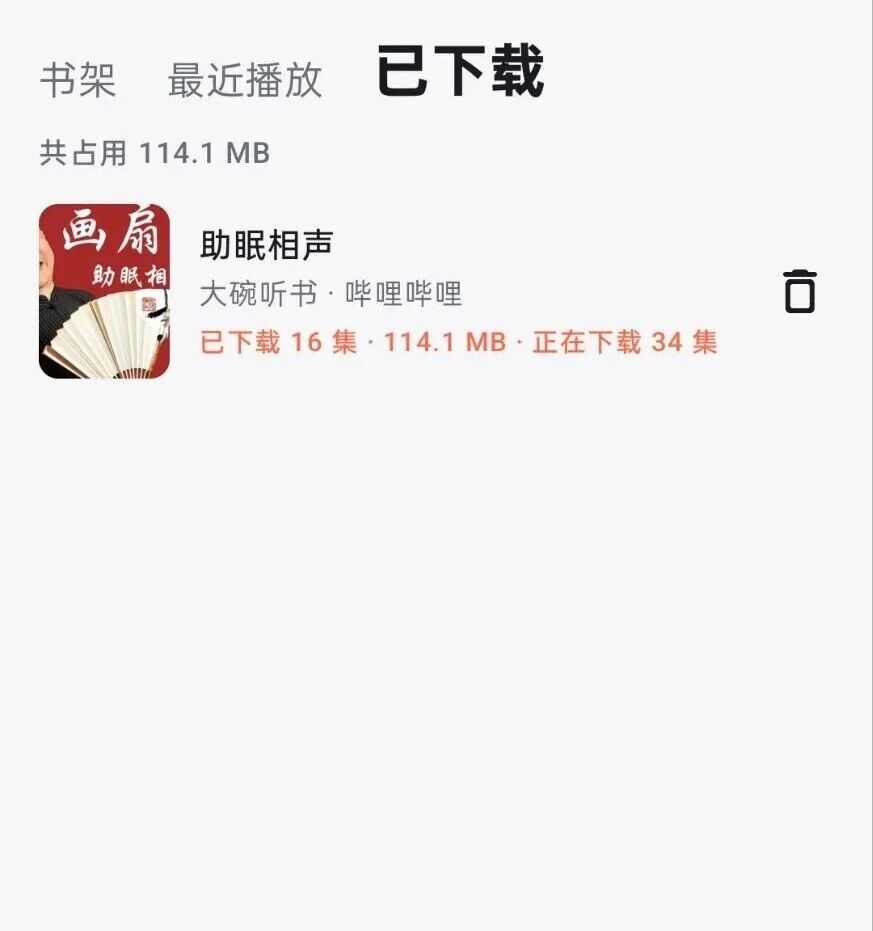 图片[7] | 随身听书App，堪称最强听书应用，直接爽歪歪！ | i3综合社区