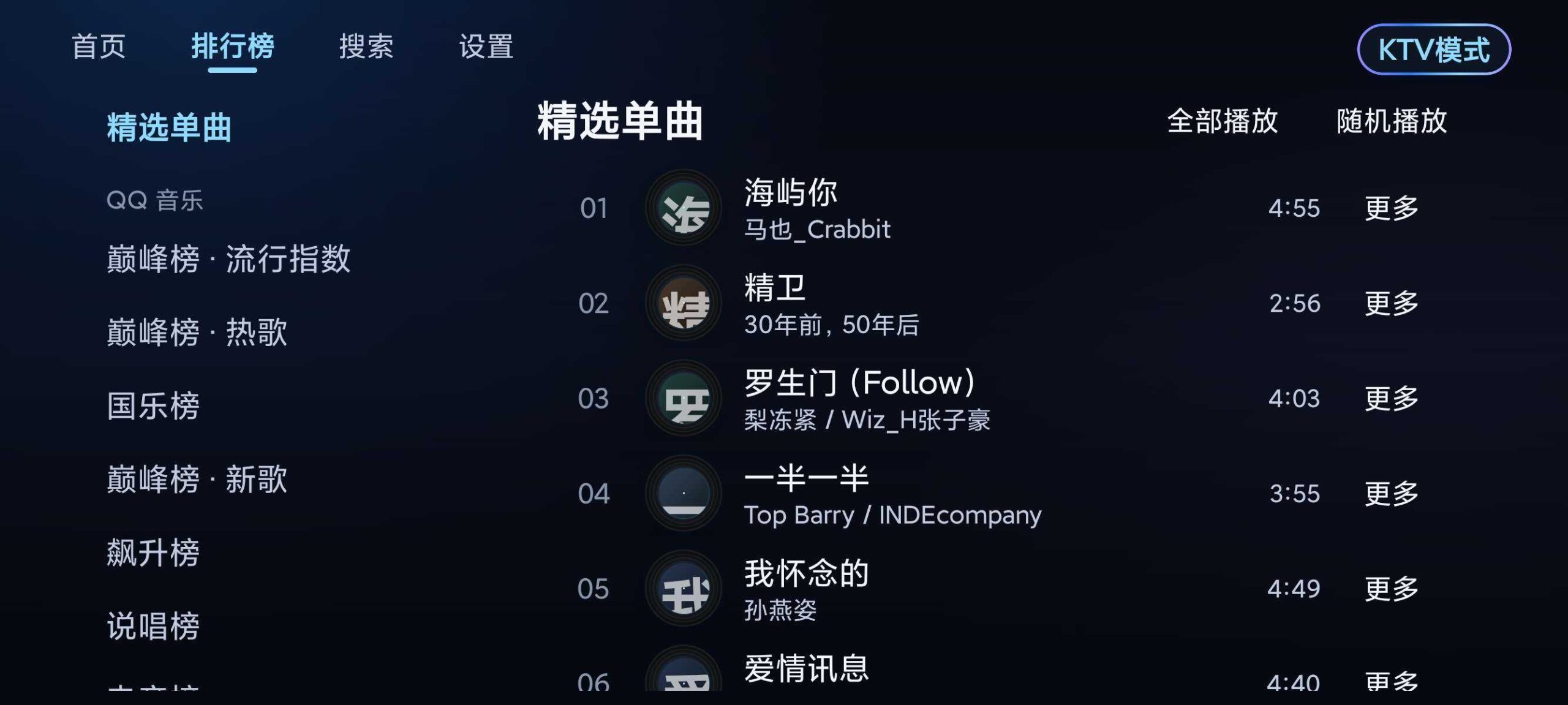 图片[2] | 小草音乐TV，搭载LX Music音源引擎，聚合多家曲库资源 | i3综合社区