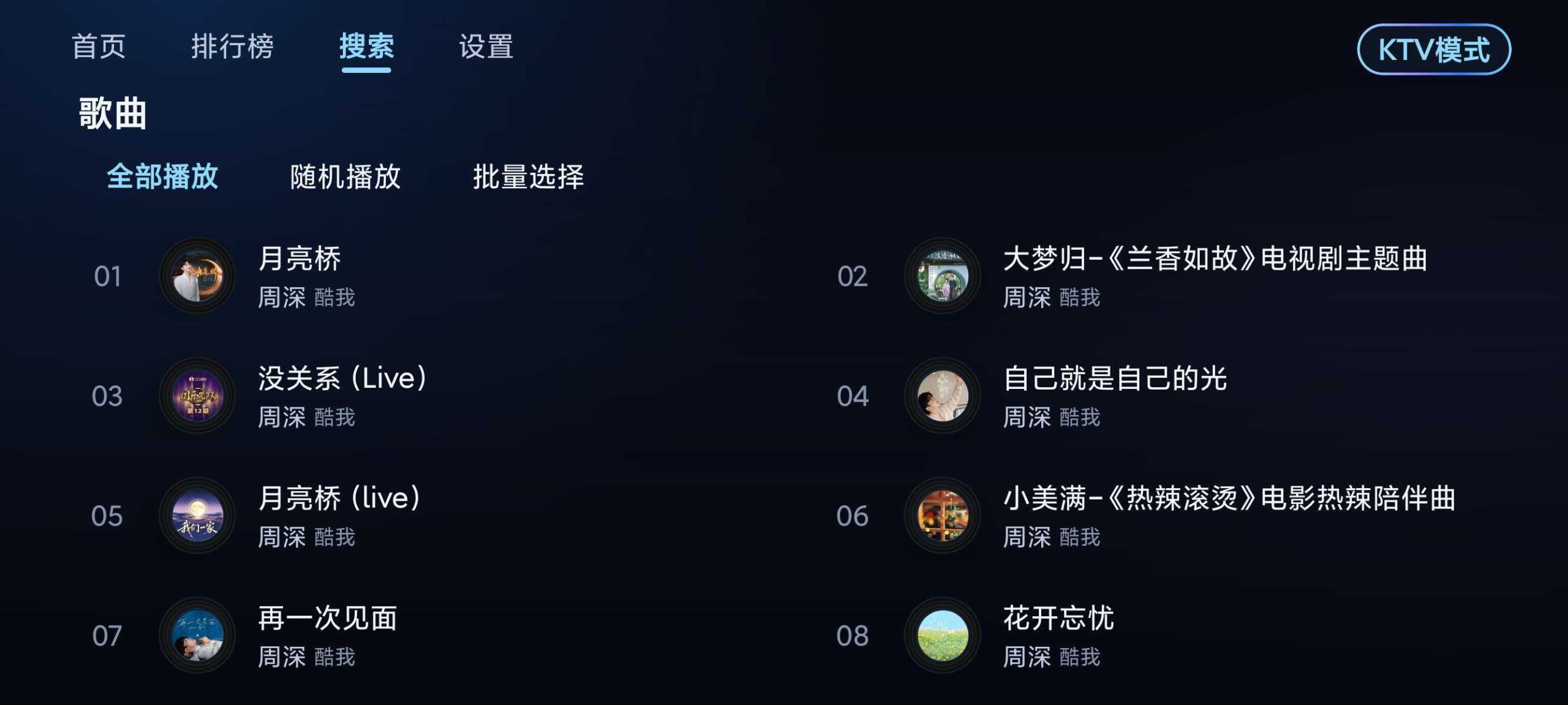 图片[3] | 小草音乐TV，搭载LX Music音源引擎，聚合多家曲库资源 | i3综合社区