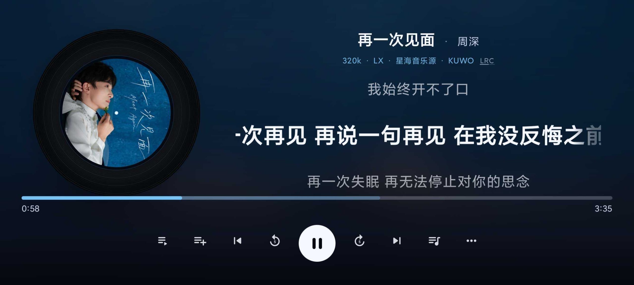 图片[4] | 小草音乐TV，搭载LX Music音源引擎，聚合多家曲库资源 | i3综合社区