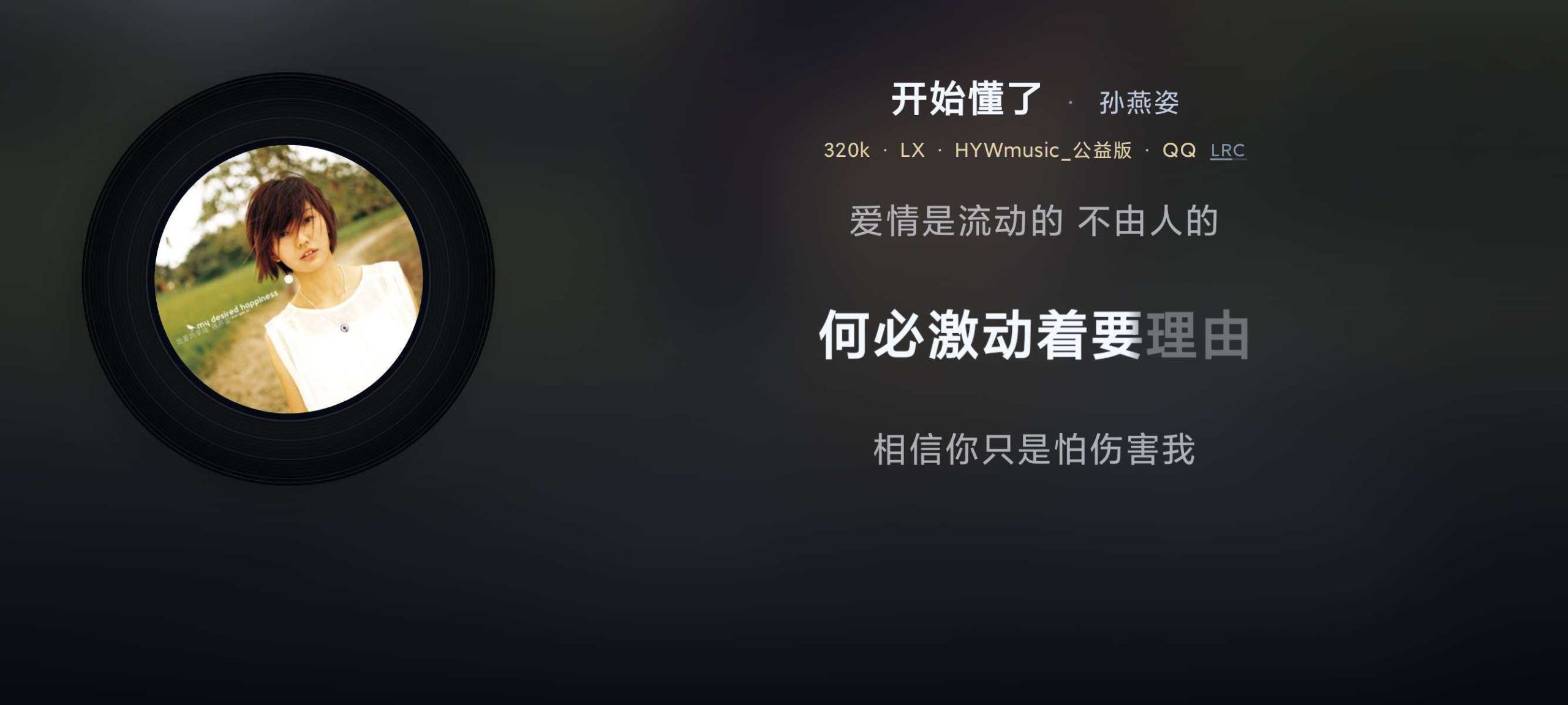 图片[5] | 小草音乐TV，搭载LX Music音源引擎，聚合多家曲库资源 | i3综合社区