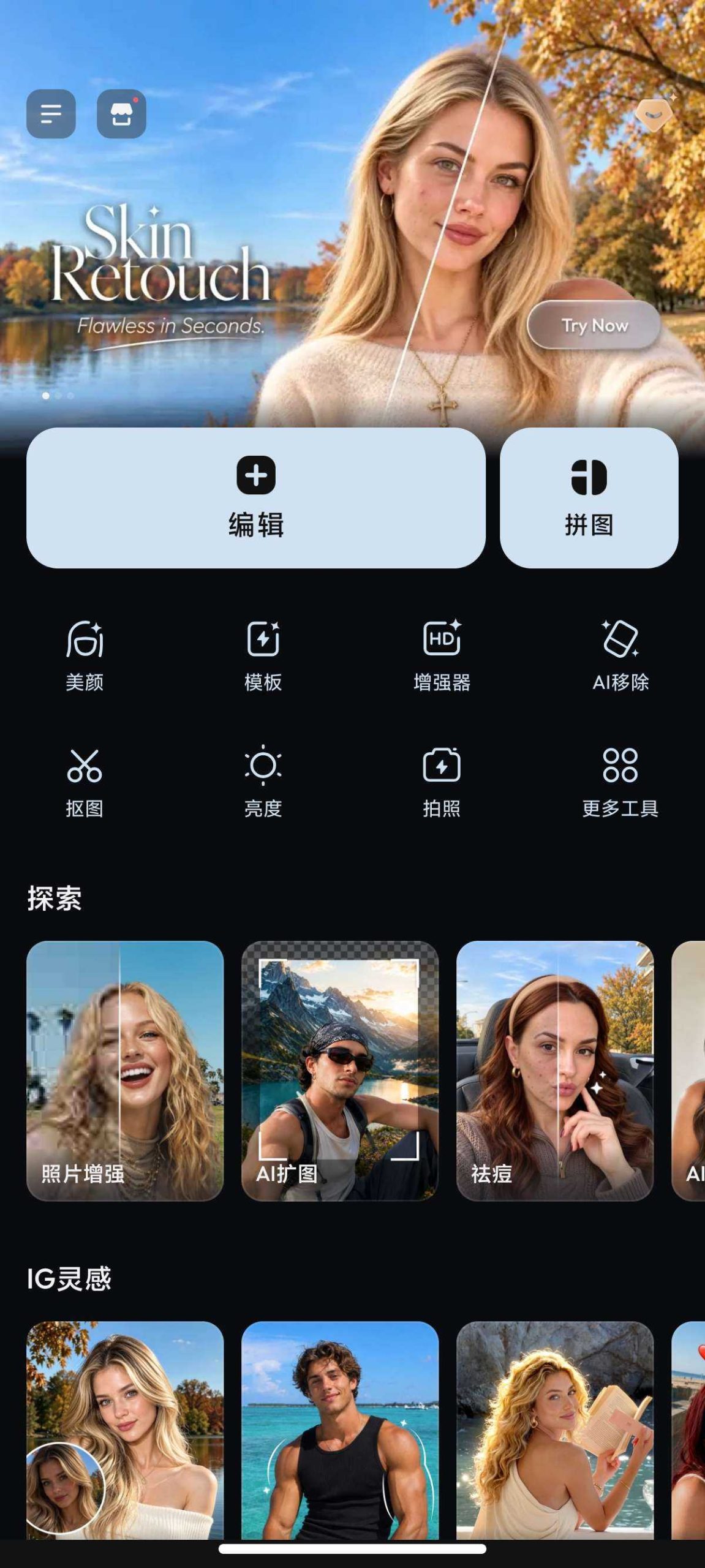 图片[1] | Polish Pro，全球超1亿次下载，一键搞定氛围感大片 | i3综合社区