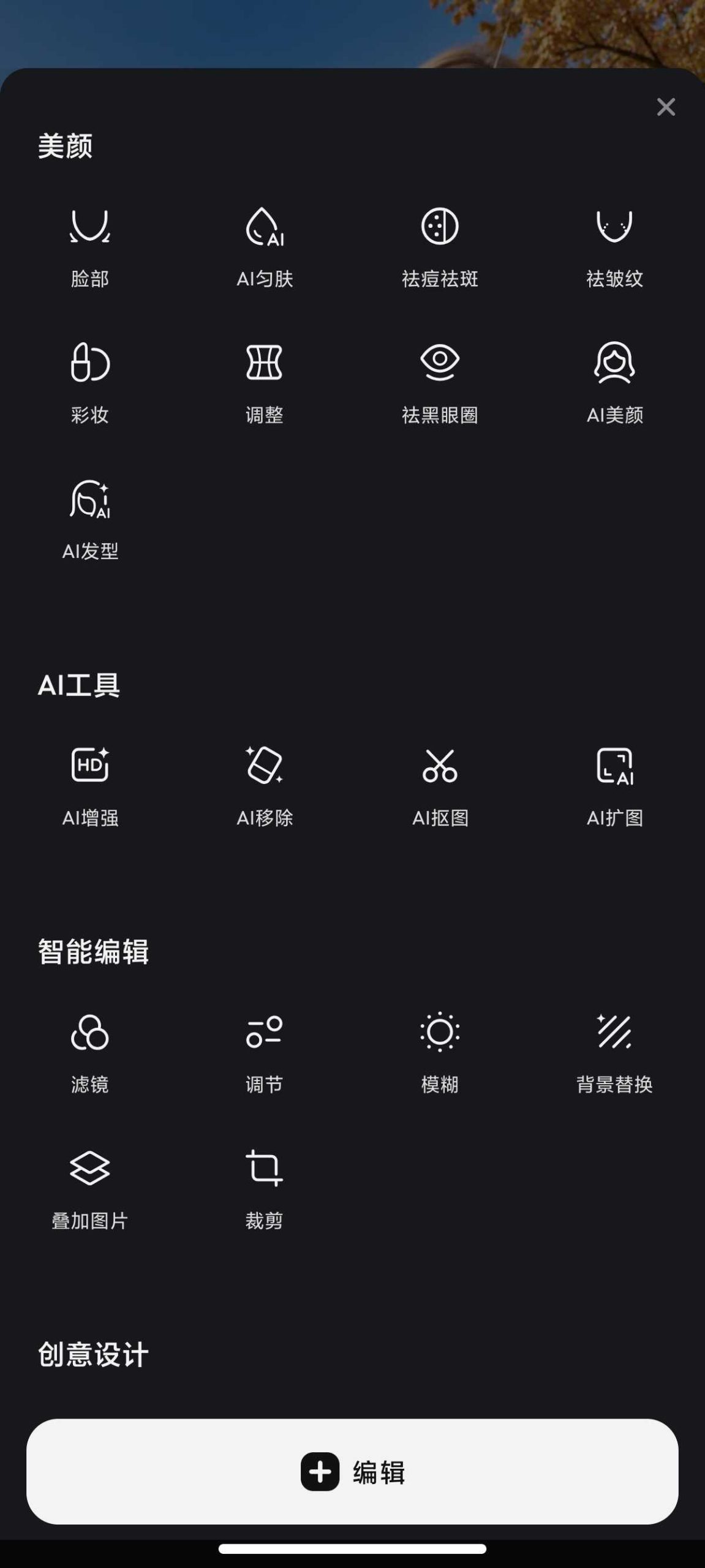 图片[2] | Polish Pro，全球超1亿次下载，一键搞定氛围感大片 | i3综合社区