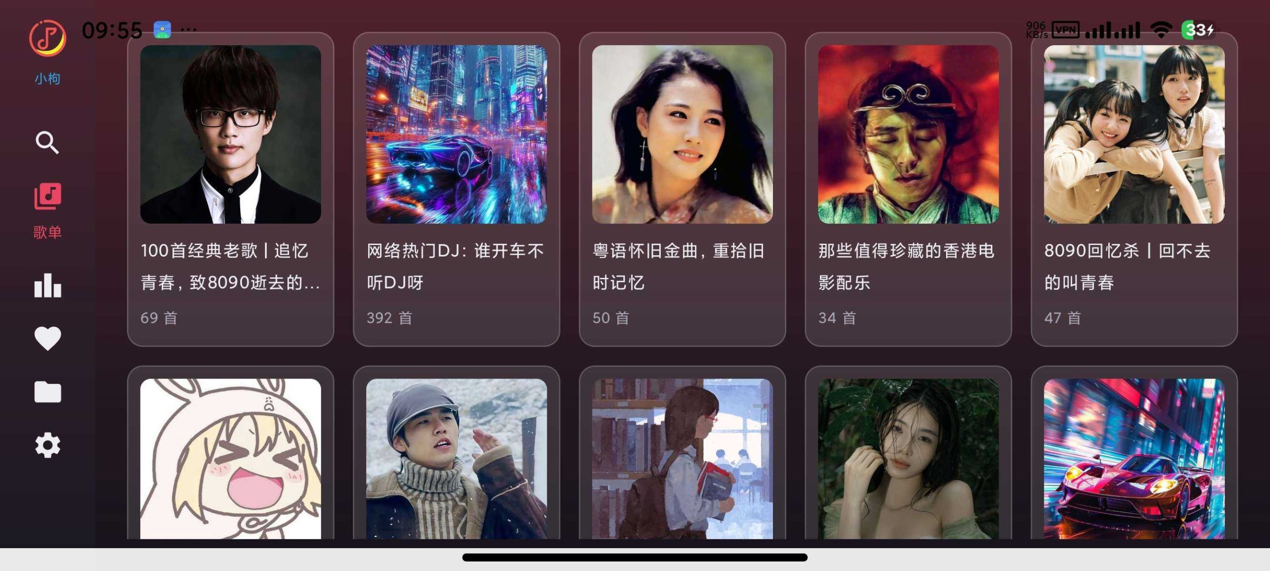 图片[1] | LX Music TV，洛雪音乐魔改电视版，导入音源即可畅听 | i3综合社区