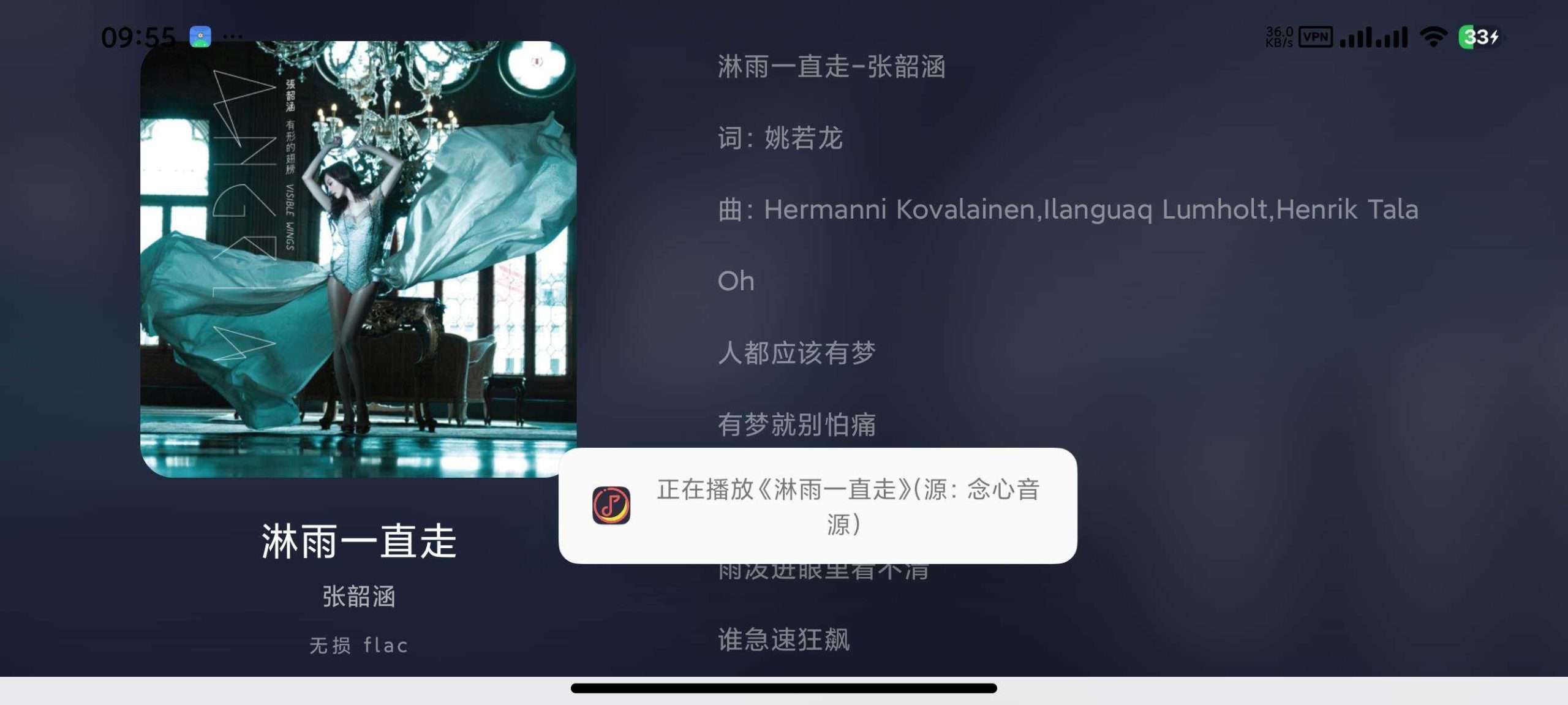 图片[2] | LX Music TV，洛雪音乐魔改电视版，导入音源即可畅听 | i3综合社区
