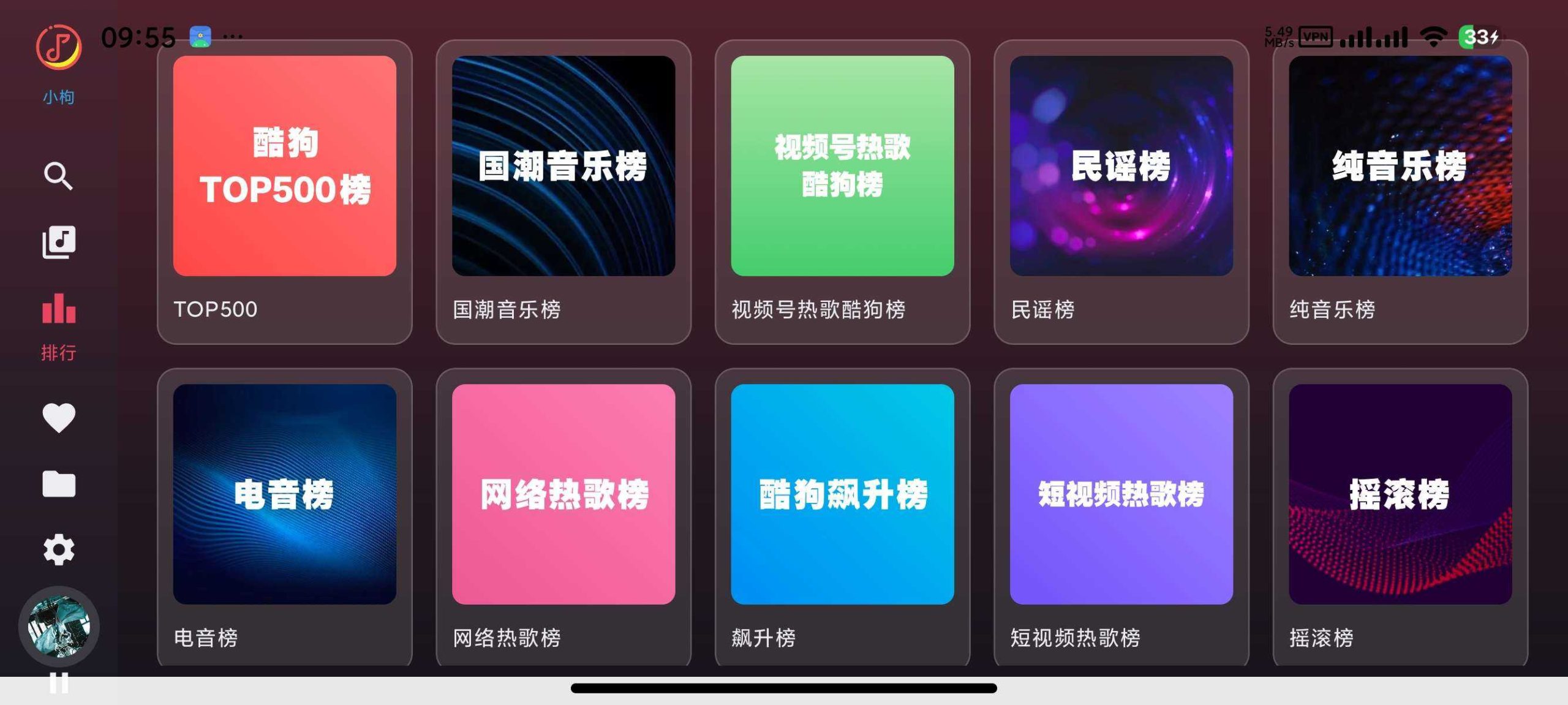 图片[3] | LX Music TV，洛雪音乐魔改电视版，导入音源即可畅听 | i3综合社区