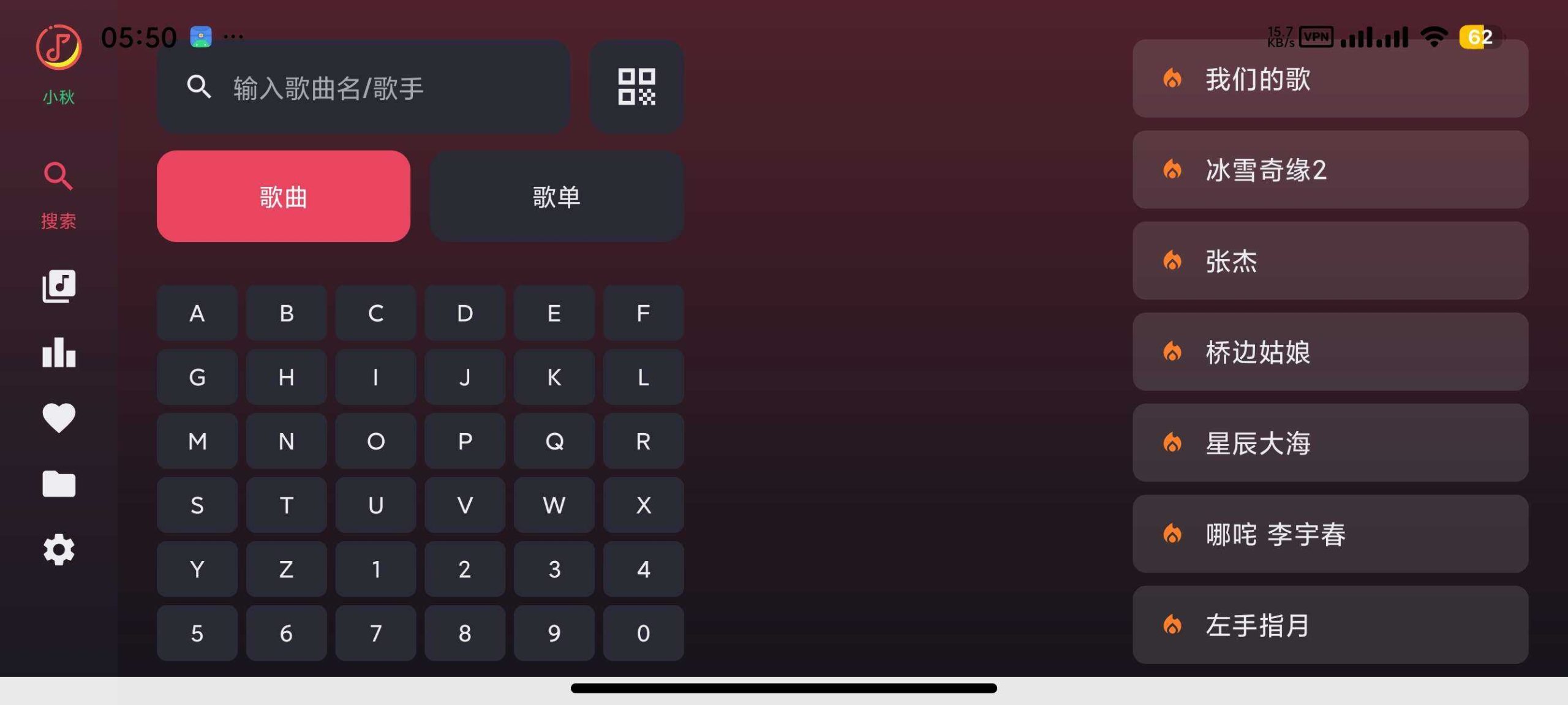 图片[4] | LX Music TV，洛雪音乐魔改电视版，导入音源即可畅听 | i3综合社区
