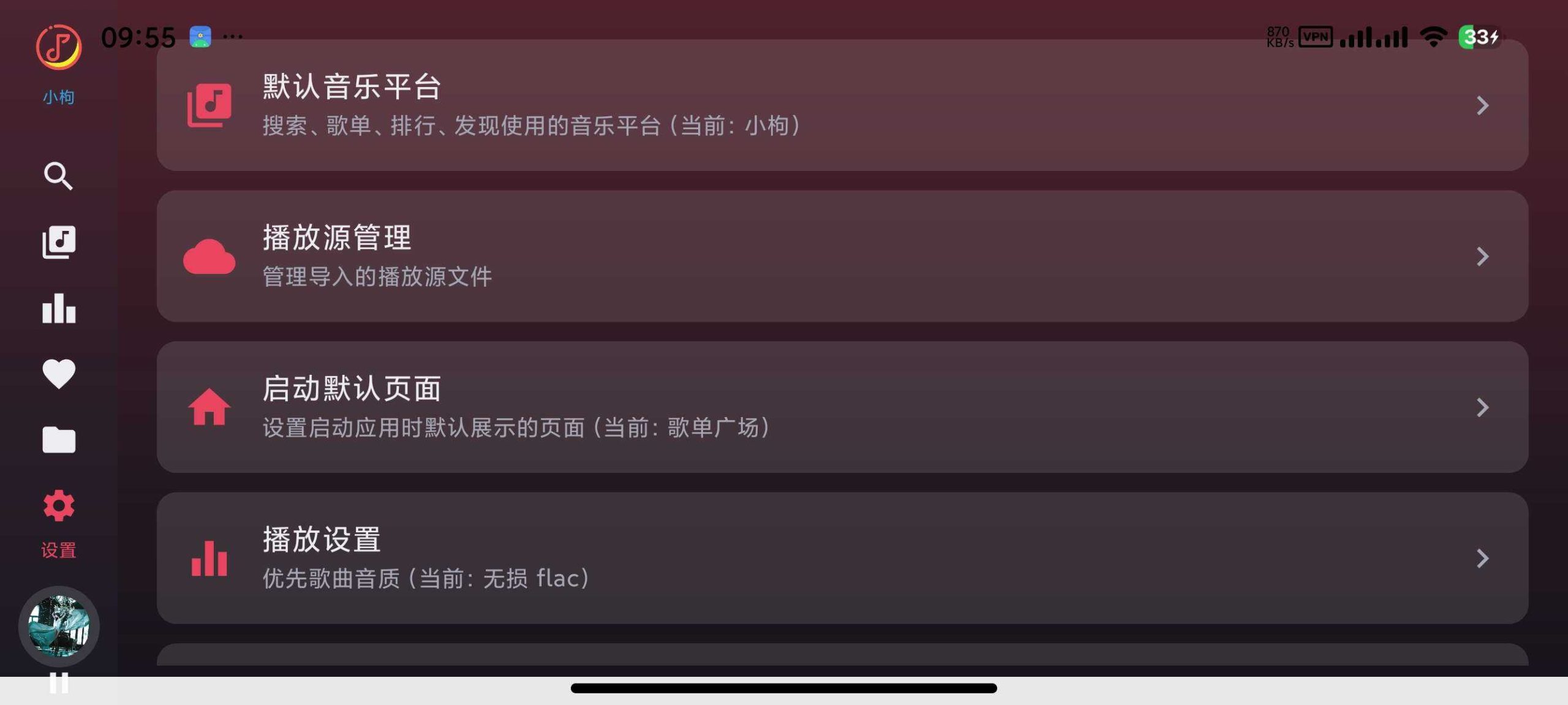 图片[5] | LX Music TV，洛雪音乐魔改电视版，导入音源即可畅听 | i3综合社区